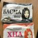 Польза басмы, окрашивание волос в разные оттенки